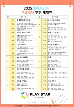 연간교육계획안