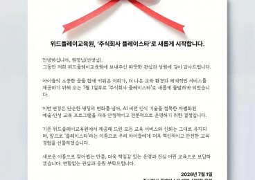 주식회사 플레이스타 인사드립니다.