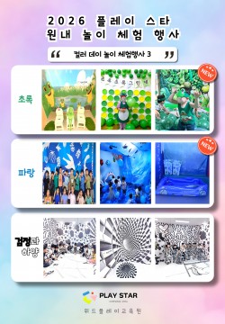 컬러데이-3