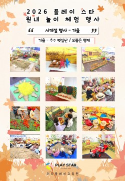 사계절(가을)
