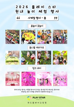 사계절(봄)