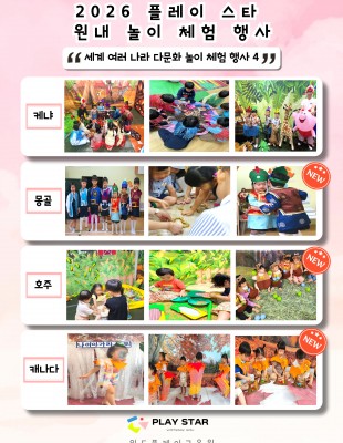 세계 여러 나라 다문화 - 4