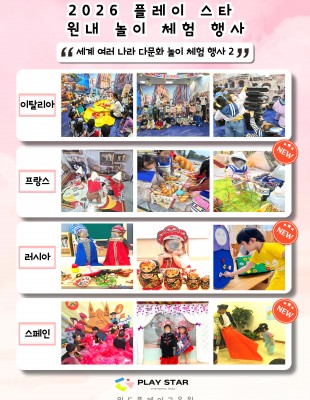 세계 여러 나라 다문화 - 2