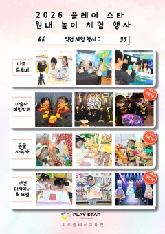 직업체험 - 3