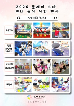 직업체험 - 2